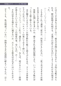 Page 63 of 2D Dream Magazine Vol. 110 - preview thumbnail