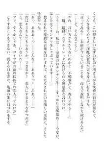 Page 634 of 2D Dream Magazine Vol. 110 - preview thumbnail