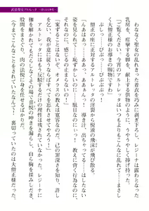 Page 649 of 2D Dream Magazine Vol. 110 - preview thumbnail