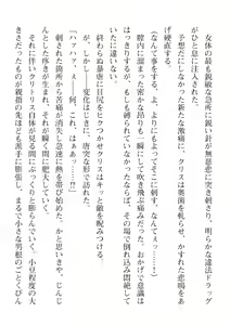 Page 66 of 2D Dream Magazine Vol. 110 - preview thumbnail
