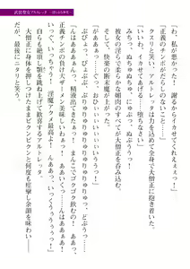 Page 663 of 2D Dream Magazine Vol. 110 - preview thumbnail