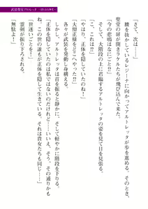 Page 665 of 2D Dream Magazine Vol. 110 - preview thumbnail