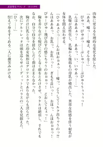 Page 667 of 2D Dream Magazine Vol. 110 - preview thumbnail