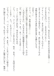 Page 668 of 2D Dream Magazine Vol. 110 - preview thumbnail