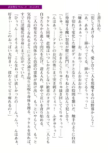 Page 669 of 2D Dream Magazine Vol. 110 - preview thumbnail