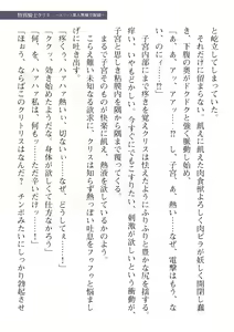 Page 67 of 2D Dream Magazine Vol. 110 - preview thumbnail