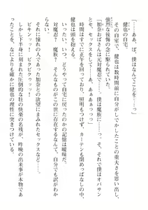 Page 674 of 2D Dream Magazine Vol. 110 - preview thumbnail