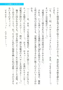 Page 677 of 2D Dream Magazine Vol. 110 - preview thumbnail
