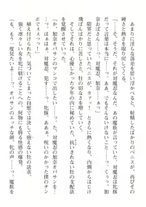 Page 678 of 2D Dream Magazine Vol. 110 - preview thumbnail