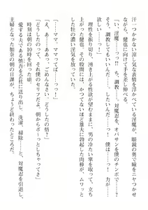 Page 680 of 2D Dream Magazine Vol. 110 - preview thumbnail