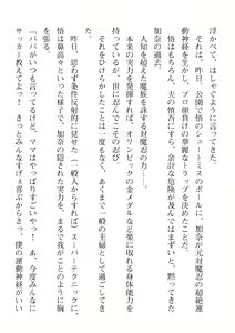 Page 682 of 2D Dream Magazine Vol. 110 - preview thumbnail