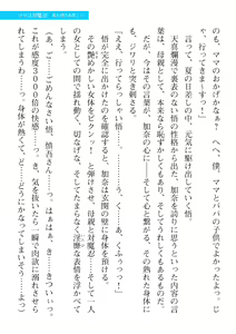 Page 683 of 2D Dream Magazine Vol. 110 - preview thumbnail