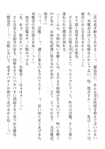 Page 686 of 2D Dream Magazine Vol. 110 - preview thumbnail
