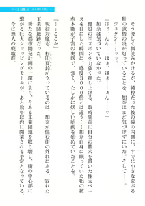 Page 687 of 2D Dream Magazine Vol. 110 - preview thumbnail