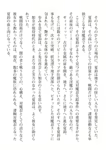 Page 688 of 2D Dream Magazine Vol. 110 - preview thumbnail