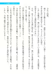 Page 689 of 2D Dream Magazine Vol. 110 - preview thumbnail