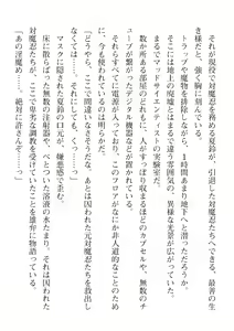 Page 690 of 2D Dream Magazine Vol. 110 - preview thumbnail