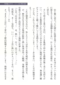 Page 69 of 2D Dream Magazine Vol. 110 - preview thumbnail