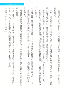 Page 691 of 2D Dream Magazine Vol. 110 - preview thumbnail