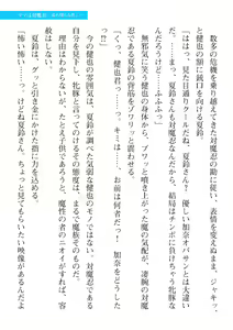 Page 693 of 2D Dream Magazine Vol. 110 - preview thumbnail