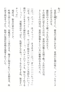 Page 694 of 2D Dream Magazine Vol. 110 - preview thumbnail