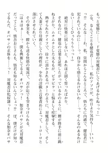 Page 700 of 2D Dream Magazine Vol. 110 - preview thumbnail