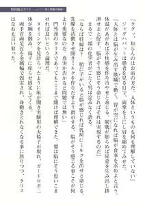 Page 7 of 2D Dream Magazine Vol. 110 - preview thumbnail