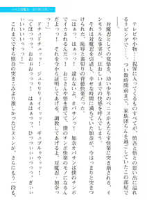 Page 705 of 2D Dream Magazine Vol. 110 - preview thumbnail