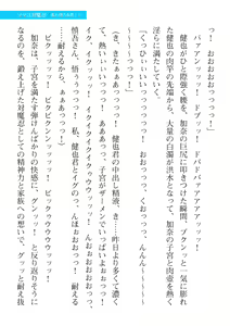Page 707 of 2D Dream Magazine Vol. 110 - preview thumbnail