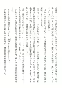 Page 710 of 2D Dream Magazine Vol. 110 - preview thumbnail