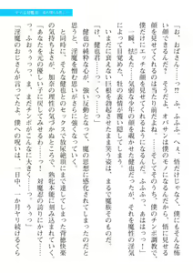 Page 711 of 2D Dream Magazine Vol. 110 - preview thumbnail
