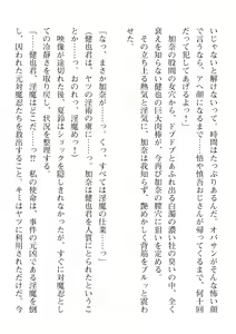 Page 712 of 2D Dream Magazine Vol. 110 - preview thumbnail