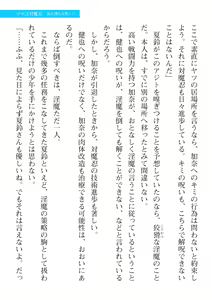 Page 713 of 2D Dream Magazine Vol. 110 - preview thumbnail