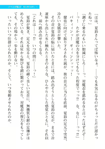 Page 715 of 2D Dream Magazine Vol. 110 - preview thumbnail