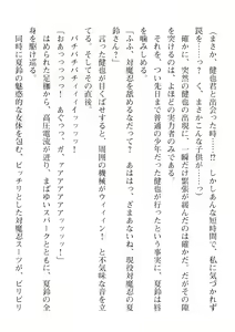 Page 716 of 2D Dream Magazine Vol. 110 - preview thumbnail