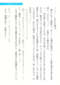 Page 717 of 2D Dream Magazine Vol. 110 - preview thumbnail