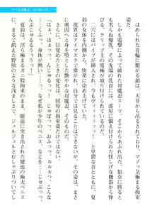 Page 719 of 2D Dream Magazine Vol. 110 - preview thumbnail