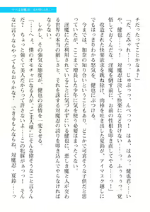 Page 723 of 2D Dream Magazine Vol. 110 - preview thumbnail