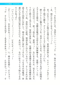 Page 725 of 2D Dream Magazine Vol. 110 - preview thumbnail