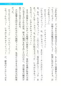 Page 727 of 2D Dream Magazine Vol. 110 - preview thumbnail