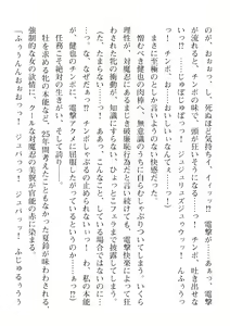 Page 728 of 2D Dream Magazine Vol. 110 - preview thumbnail