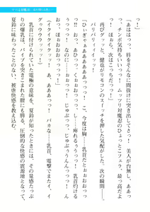 Page 729 of 2D Dream Magazine Vol. 110 - preview thumbnail