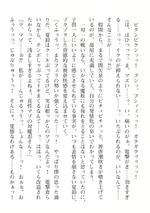 Page 730 of 2D Dream Magazine Vol. 110 - preview thumbnail