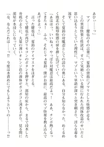 Page 732 of 2D Dream Magazine Vol. 110 - preview thumbnail
