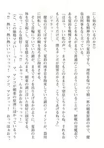 Page 734 of 2D Dream Magazine Vol. 110 - preview thumbnail