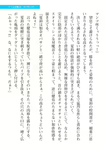 Page 735 of 2D Dream Magazine Vol. 110 - preview thumbnail