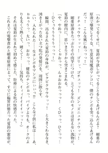 Page 736 of 2D Dream Magazine Vol. 110 - preview thumbnail