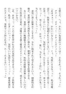 Page 738 of 2D Dream Magazine Vol. 110 - preview thumbnail