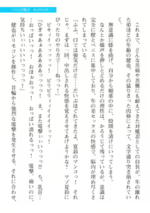 Page 739 of 2D Dream Magazine Vol. 110 - preview thumbnail