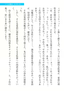 Page 741 of 2D Dream Magazine Vol. 110 - preview thumbnail